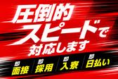 セキュリティスタッフ株式会社 本社　A029【SS】のアルバイト写真