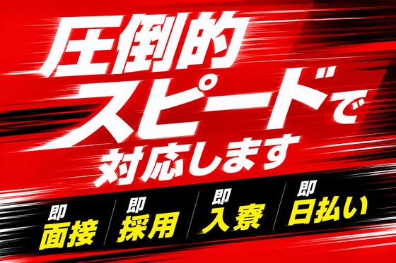 セキュリティスタッフ株式会社 本社　A029【SS】のアルバイト写真