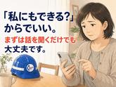セキュリティスタッフ株式会社 本社　A059【SS】のアルバイト写真