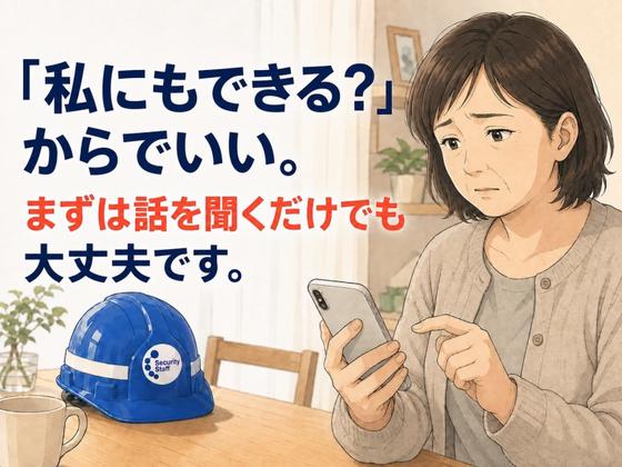 セキュリティスタッフ株式会社 本社　A059【SS】のアルバイト写真