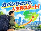 セキュリティスタッフ株式会社 本社　住込017【SS】のアルバイト写真