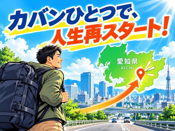 セキュリティスタッフ株式会社 本社　住込017【SS】のアルバイト写真