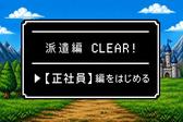 セキュリティスタッフ株式会社 本社　C123【SS】のアルバイト写真