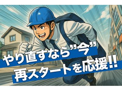 セキュリティスタッフ株式会社 本社　A035【SS】のアルバイト