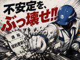 セキュリティスタッフ株式会社 本社　C145【SS】のアルバイト写真