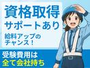 セキュリティスタッフ株式会社 岐阜営業所　A036【SS】のアルバイト写真