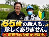 セキュリティスタッフ株式会社 本社　C044【SS】のアルバイト写真
