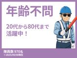 セキュリティスタッフ株式会社 浜松営業所　A001【SS】のアルバイト写真