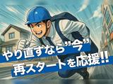 セキュリティスタッフ株式会社 本社　E004【SS】のアルバイト写真