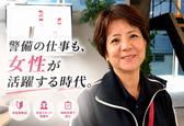 セキュリティスタッフ株式会社 本社　C050【SS】のアルバイト写真