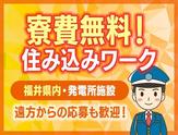セキュリティスタッフ株式会社 本社　施設105【SS】のアルバイト写真
