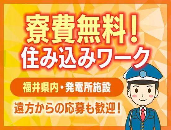 セキュリティスタッフ株式会社 本社　施設105【SS】のアルバイト写真