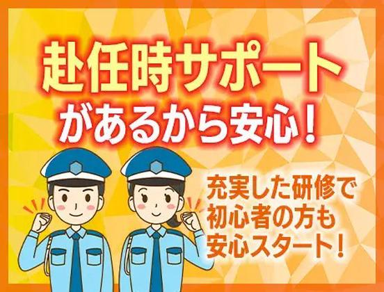 セキュリティスタッフ株式会社 本社　施設105【SS】のアルバイト写真