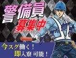 セキュリティスタッフ株式会社 本社　D061【SS】のアルバイト写真