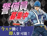 セキュリティスタッフ株式会社 本社　D057【SS】のアルバイト写真