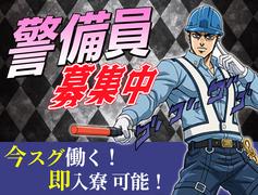 セキュリティスタッフ株式会社 本社　D001【SS】のアルバイト