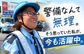 セキュリティスタッフ株式会社 本社　C050【SS】のアルバイト写真