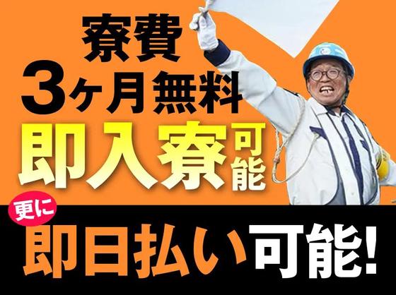 セキュリティスタッフ株式会社 本社　住込B005【SS】のアルバイト写真