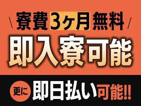 セキュリティスタッフ株式会社 本社　住込007【SS】