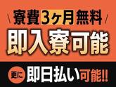 セキュリティスタッフ株式会社 本社　住込026【SS】のアルバイト写真