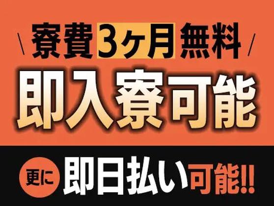 セキュリティスタッフ株式会社 本社　住込026【SS】のアルバイト写真