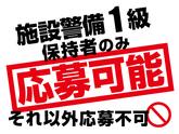 セキュリティスタッフ株式会社 本社　施設104【SS】のアルバイト写真