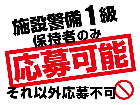 セキュリティスタッフ株式会社 本社　施設104【SS】のアルバイト写真