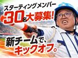 セキュリティスタッフ株式会社 金沢営業所 001【SS】のアルバイト写真