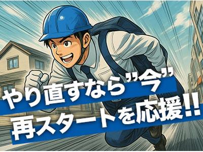 セキュリティスタッフ株式会社 本社　E437【SS】のアルバイト