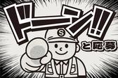 セキュリティスタッフ株式会社 金沢営業所 006【SS】のアルバイト写真