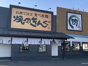 焼肉きんぐ　伊勢崎店のアルバイト写真2