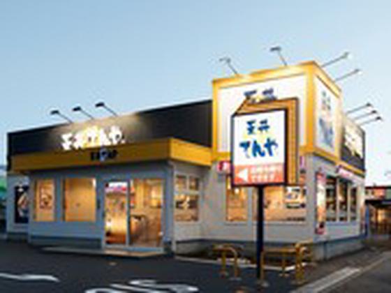 天丼てんや　高岡宮田町店　AP募集　te007のアルバイト写真