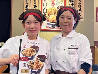 天丼てんや　松本双葉店　te002のアルバイト