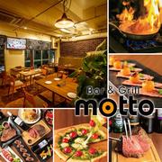 肉バル Bar＆Grill motto 池袋のアルバイト