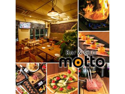 肉バル Bar＆Grill motto 池袋のアルバイト