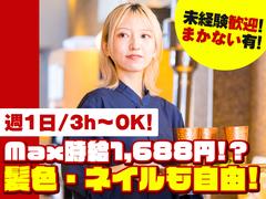 新宿焼肉芝浦ホルモン_05のアルバイト