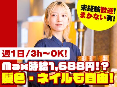 新宿焼肉芝浦ホルモン_01のアルバイト