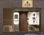 西新宿ふじ屋01のアルバイト写真