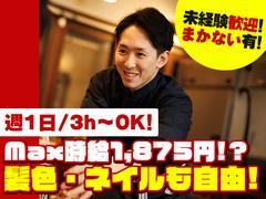 本格焼鳥 西新宿7丁目 とら屋_08のアルバイト