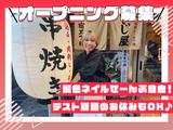 本格焼鳥　日本橋ふじ屋のアルバイト写真