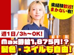 本格焼鳥 西新宿7丁目 とら屋_05のアルバイト