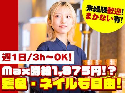 本格焼鳥 西新宿とら屋_05のアルバイト