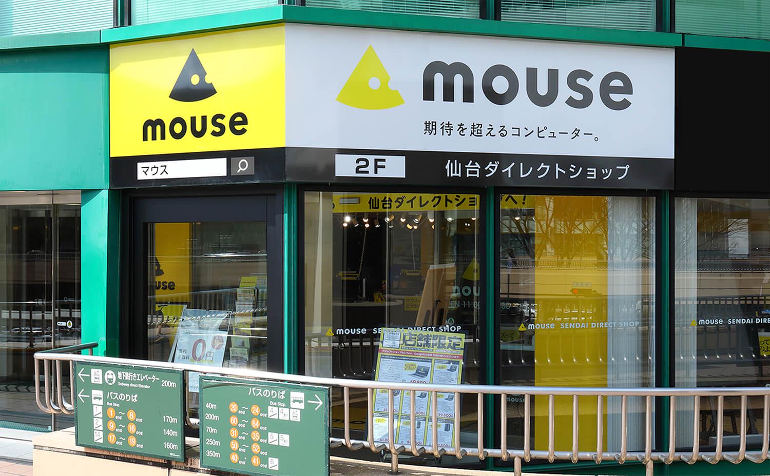 マウスコンピューター　仙台ダイレクトショップの求人画像