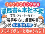 株式会社ムーヴ　愛知エリア06のアルバイト写真