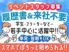 株式会社ムーヴ　名古屋エリア06のアルバイト写真