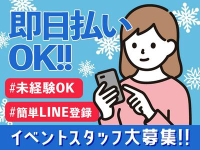 株式会社ムーヴ　三重エリア02のアルバイト