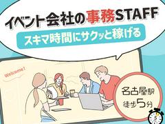 株式会社ムーヴ　本社02のアルバイト