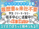 株式会社ムーヴ　愛知エリア01のアルバイト写真