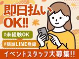 株式会社ムーヴ　岐阜エリア01のアルバイト写真
