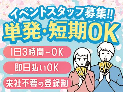 株式会社ムーヴ　名古屋エリア02のアルバイト